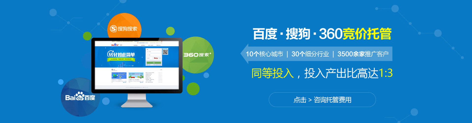 馆陶sem代理