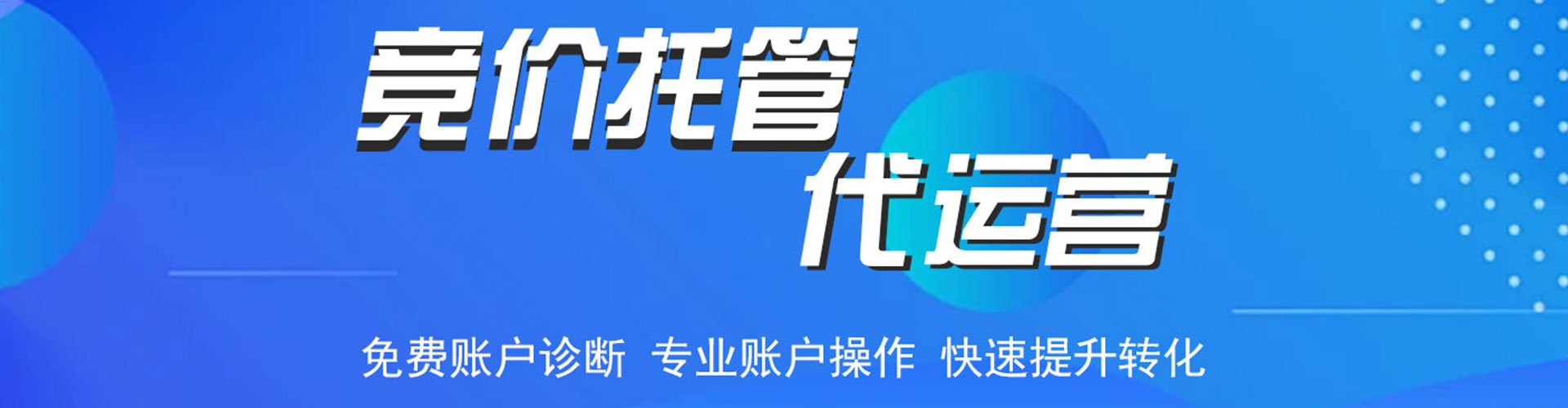 馆陶sem外包